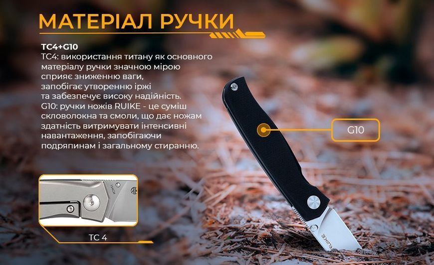 Ніж складаний Ruike M661-TZ 63335 фото