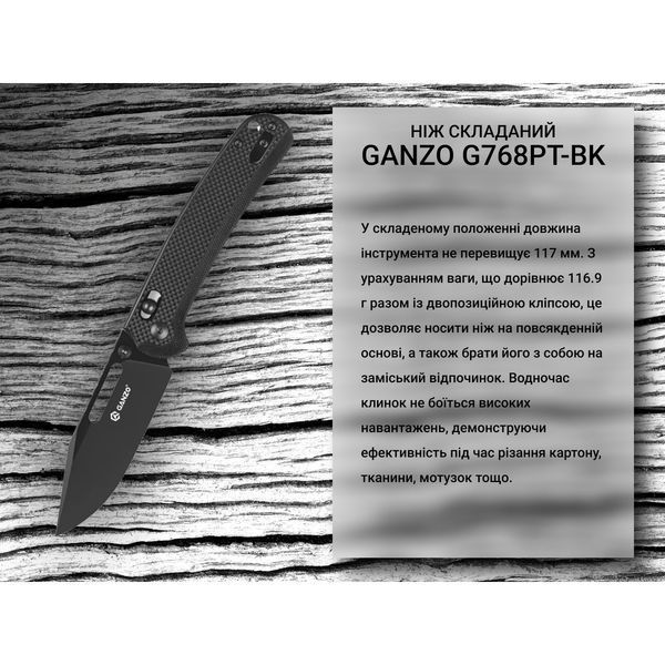 Нiж складаний Ganzo G768PT-BK чорний клинок 67584 фото
