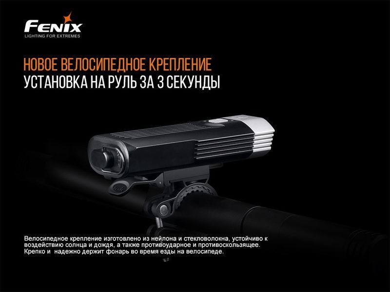 Велофара Fenix BC30 V2.0 48895 фото