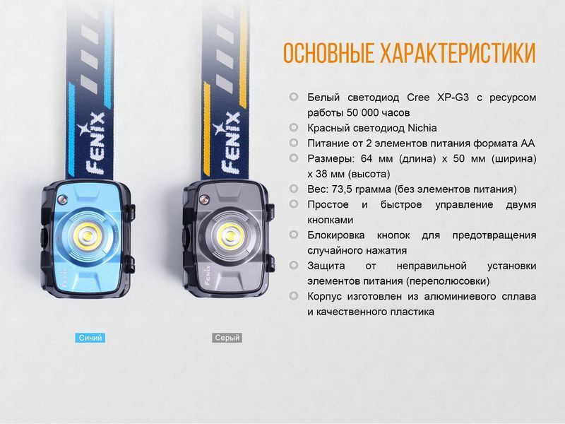 Ліхтар налобний Fenix HL30 2018 Cree XP-G3 синій 45720 фото