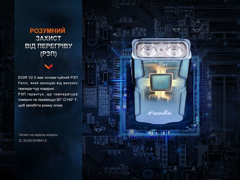 Ліхтар наключний Fenix E03R V2.0, синій 62726 фото