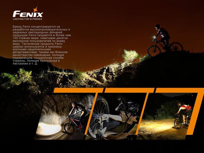 Велофара Fenix BC30 V2.0 48895 фото