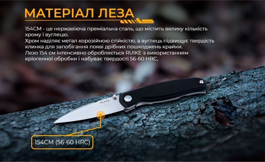 Ніж складаний Ruike M662-TZ 63336 фото