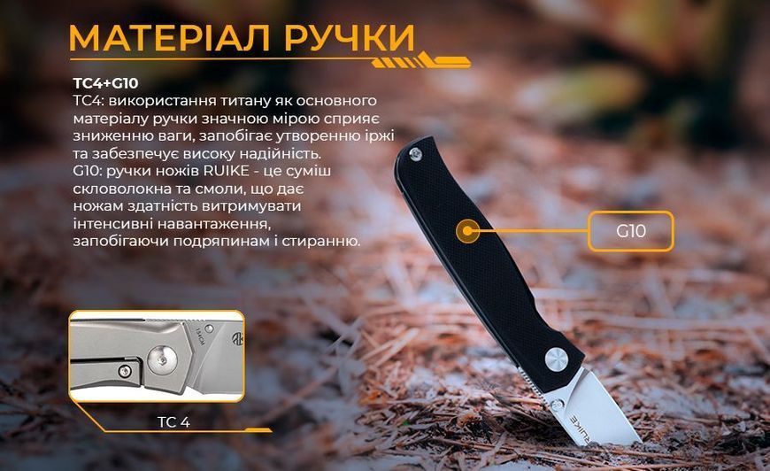 Ніж складаний Ruike M662-TZ 63336 фото