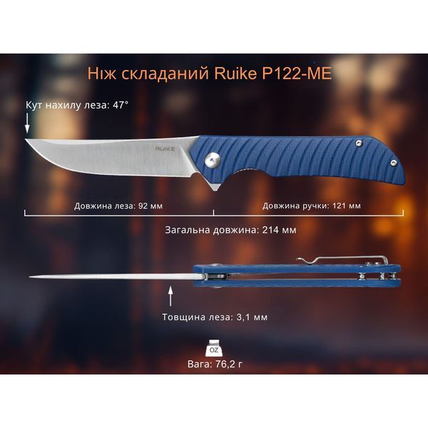 Ніж складаний Ruike P122-ME 68332 фото