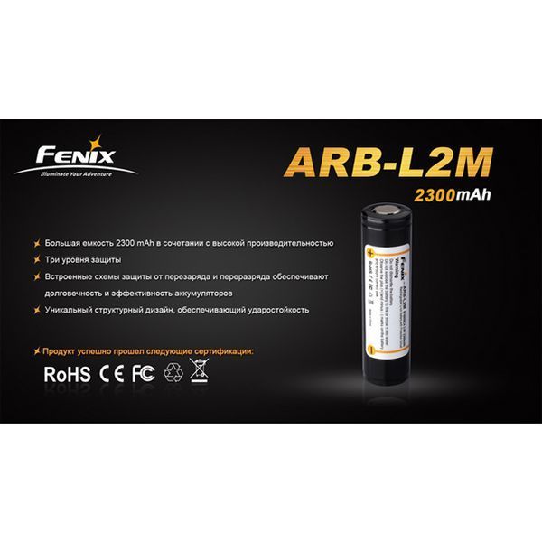 Акумулятор 18650 Fenix (2300 mAh) 44998 фото