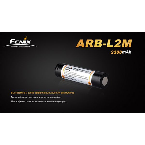 Акумулятор 18650 Fenix (2300 mAh) 44998 фото