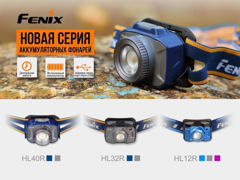 Ліхтар налобний Fenix HL40R Cree XP-LHIV2 LED синій 44409 фото