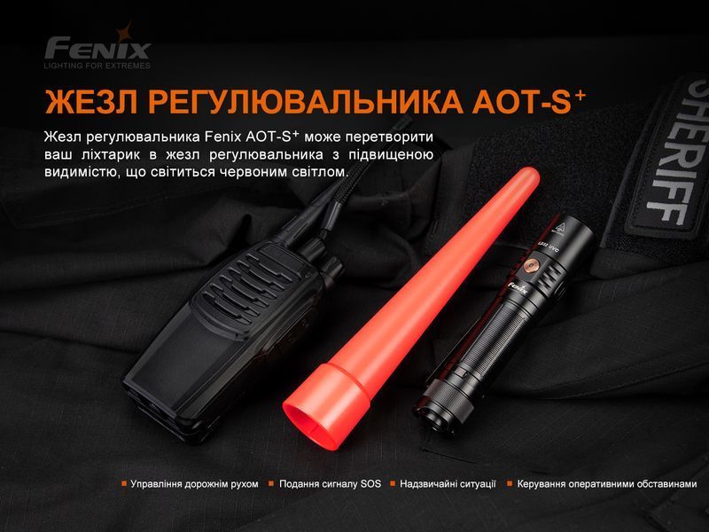 Сигнальний жезл Fenix AOT-S+ 64398 фото