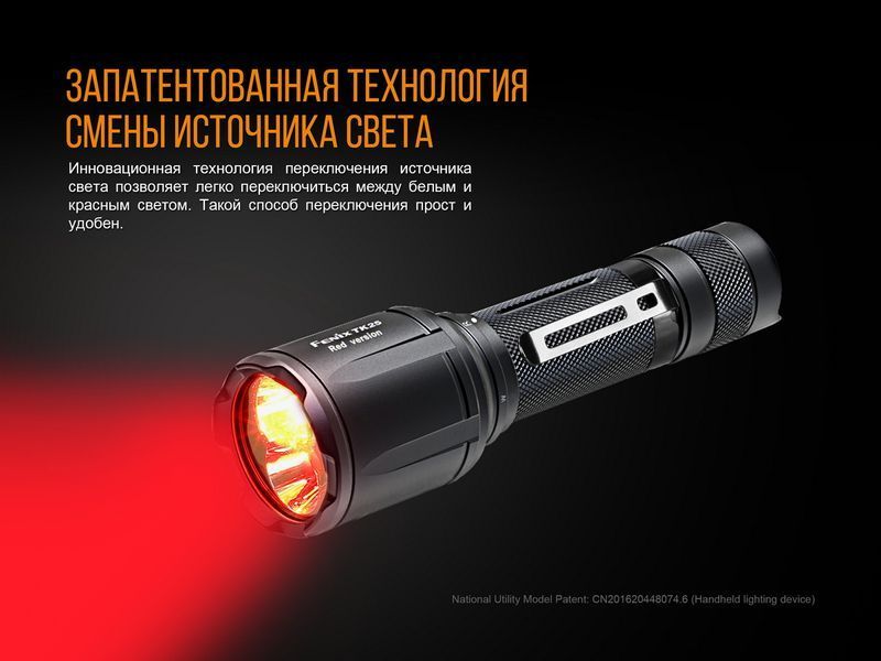 Ліхтар ручний Fenix TK25 Red 44743 фото