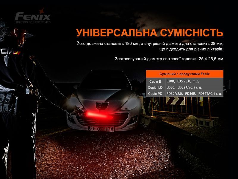 Сигнальний жезл Fenix AOT-S+ 64398 фото