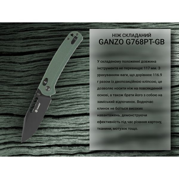 Нiж складаний Ganzo G768PT-GB синьо-зелений, чорний клинок 67585 фото