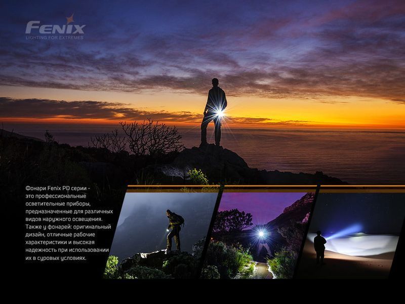 Ліхтар ручний Fenix PD40R V2.0 50620 фото