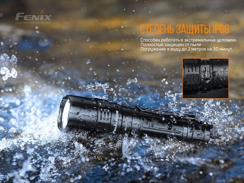 Ліхтар ручний Fenix PD40R V2.0 50620 фото