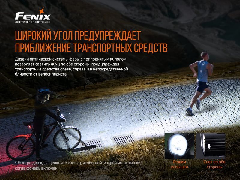 Велофара Fenix BC26R 58366 фото
