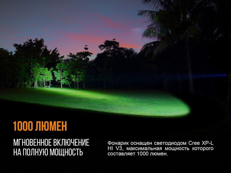 Ліхтар ручний Fenix PD35 V20 Cree XP-L HI V3 LED 45734 фото