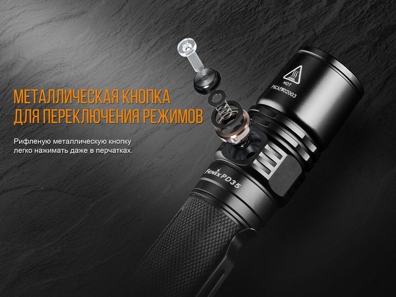Ліхтар ручний Fenix PD35 V20 Cree XP-L HI V3 LED 45734 фото