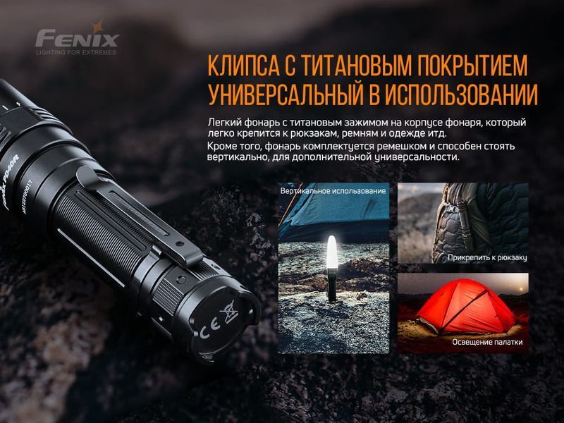 Ліхтар ручний Fenix PD40R V2.0 50620 фото