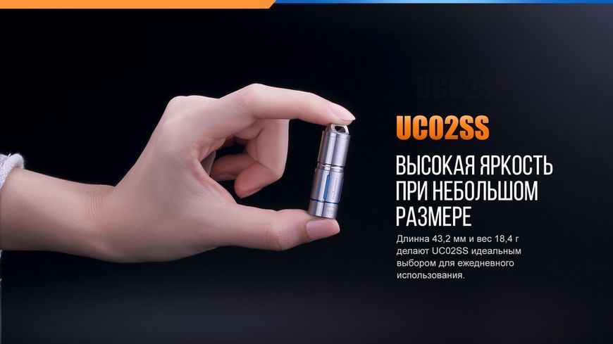 Ліхтар ручний Fenix UC02SSBlue 44856 фото