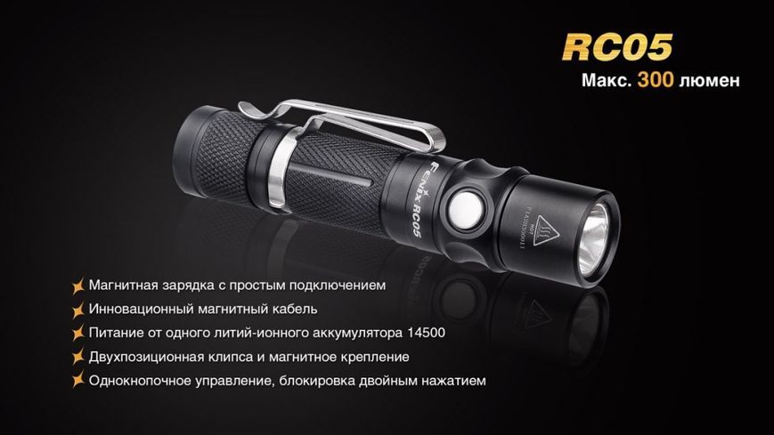 Ліхтар ручний Fenix RC05 44334 фото