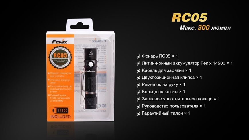 Ліхтар ручний Fenix RC05 44334 фото