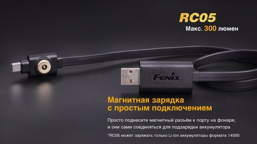 Ліхтар ручний Fenix RC05 44334 фото