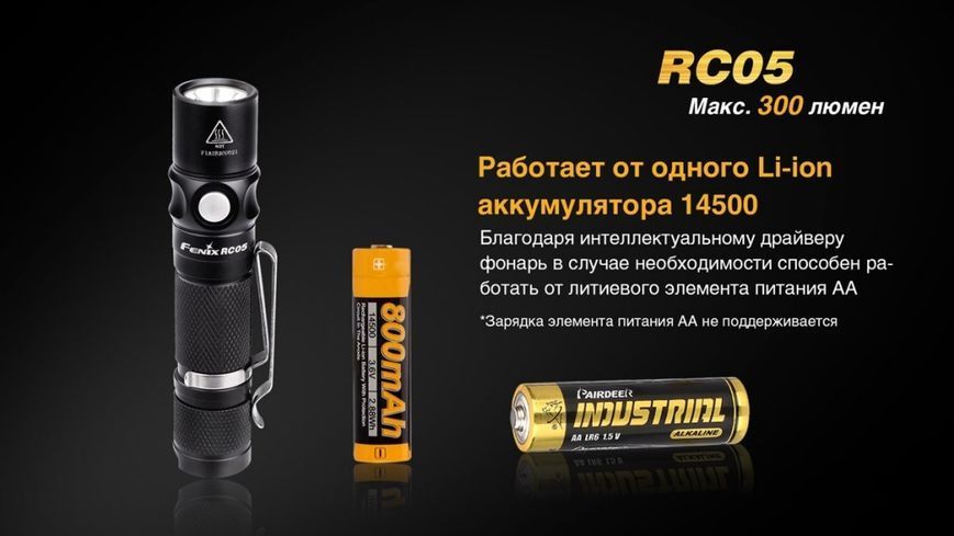 Ліхтар ручний Fenix RC05 44334 фото