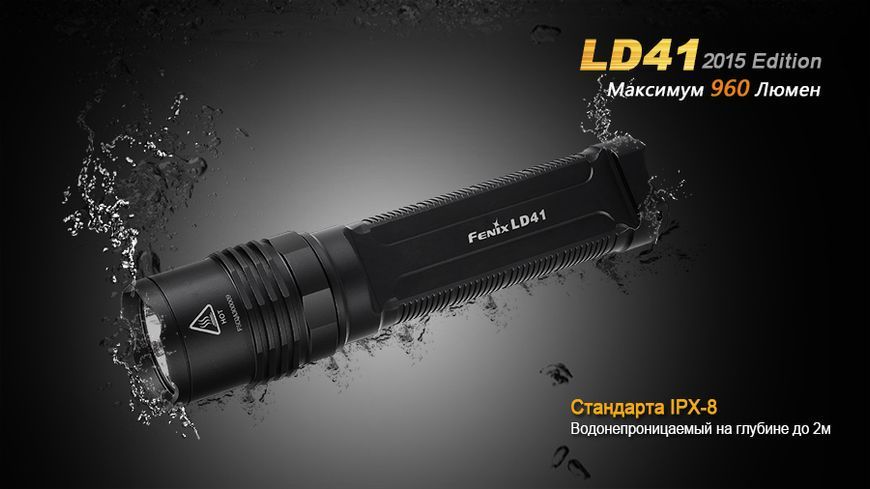 Ліхтар ручний Fenix LD41 XM-L2 U2 2015 44654 фото