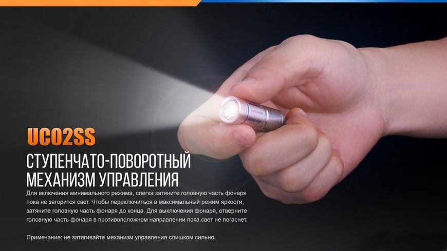 Ліхтар ручний Fenix UC02SSBlue 44856 фото