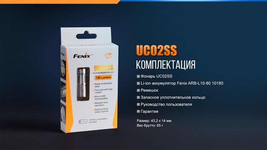 Ліхтар ручний Fenix UC02SSBlue 44856 фото
