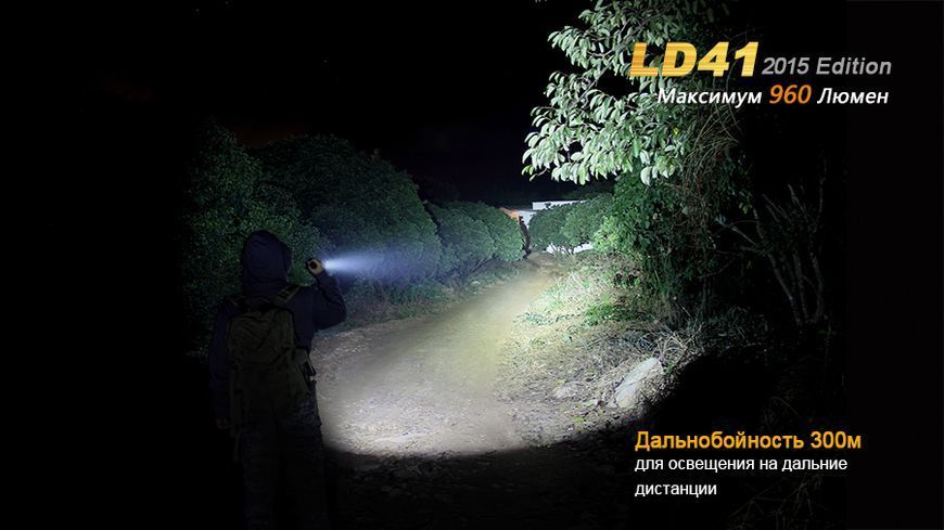 Ліхтар ручний Fenix LD41 XM-L2 U2 2015 44654 фото