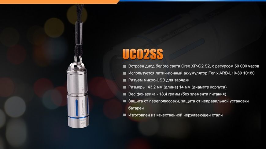 Ліхтар ручний Fenix UC02SSBlue 44856 фото