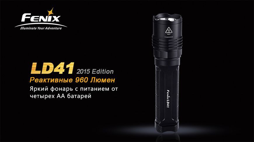 Ліхтар ручний Fenix LD41 XM-L2 U2 2015 44654 фото