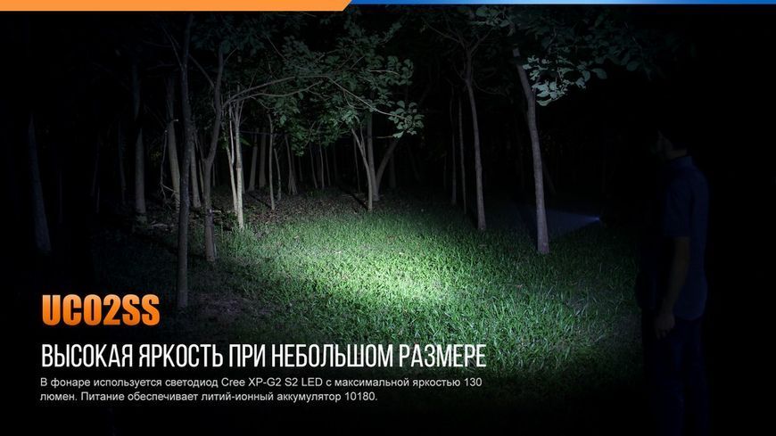 Ліхтар ручний Fenix UC02SSBlue 44856 фото