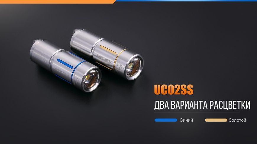 Ліхтар ручний Fenix UC02SSBlue 44856 фото