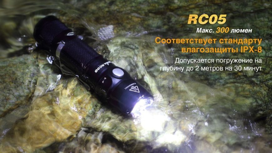 Ліхтар ручний Fenix RC05 44334 фото