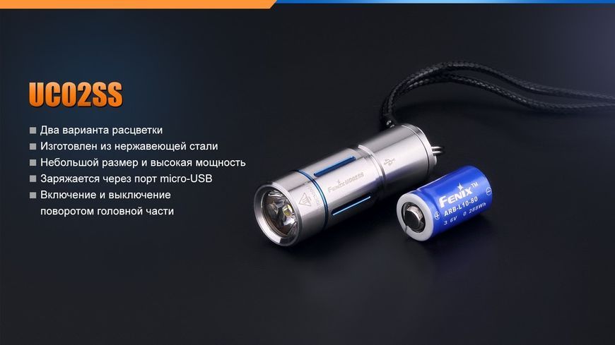 Ліхтар ручний Fenix UC02SSBlue 44856 фото