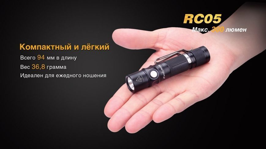 Ліхтар ручний Fenix RC05 44334 фото