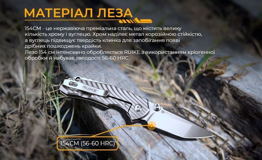 Ніж складаний Ruike M671-TZ 63337 фото