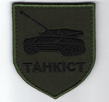 Нашивка "Танкист" SH-000012 фото
