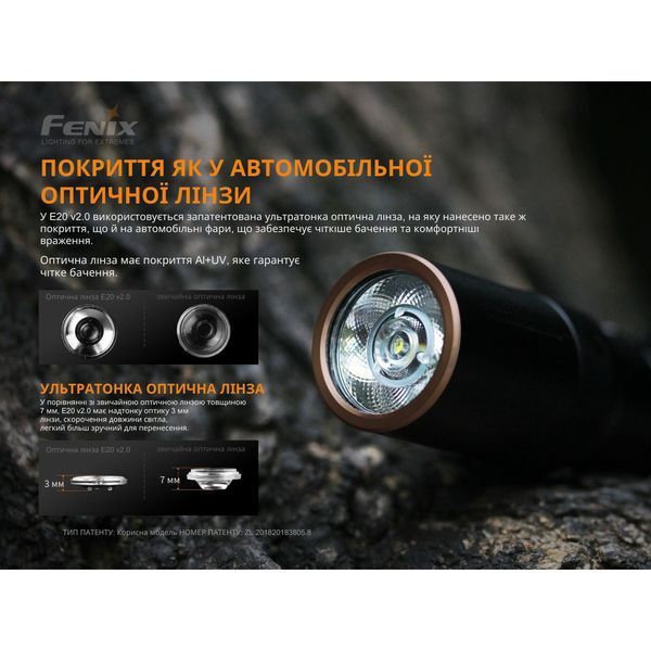 Ліхтар ручний Fenix E20 V2.0 50621 фото