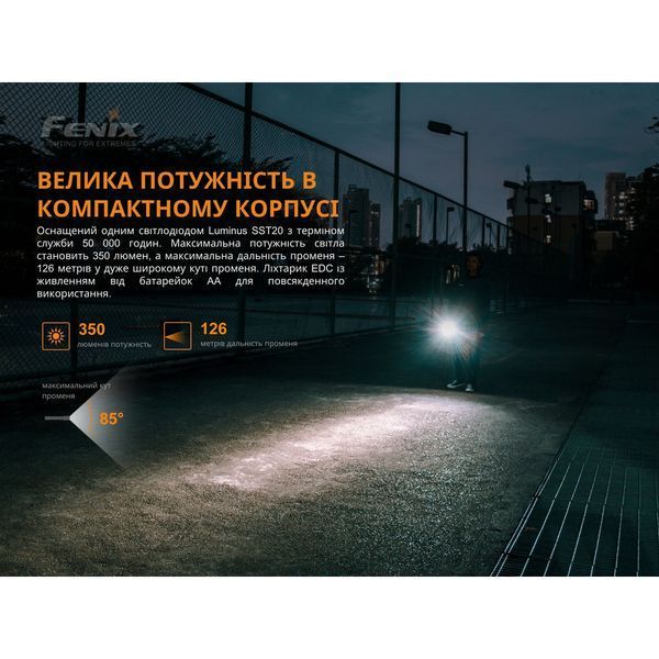 Ліхтар ручний Fenix E20 V2.0 50621 фото
