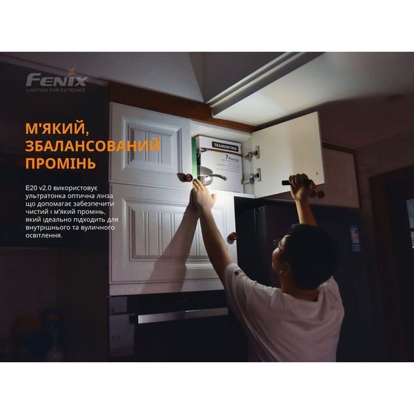 Ліхтар ручний Fenix E20 V2.0 50621 фото