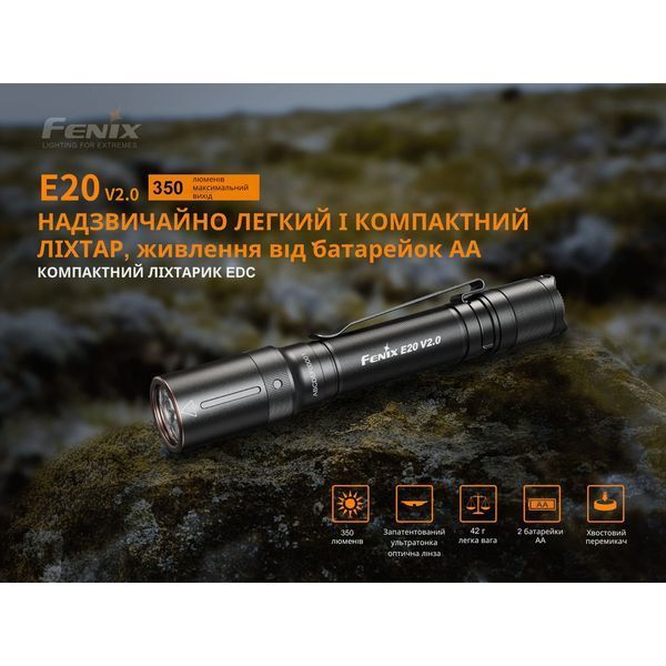 Ліхтар ручний Fenix E20 V2.0 50621 фото