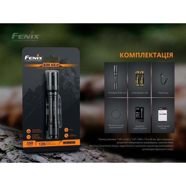 Ліхтар ручний Fenix E20 V2.0 50621 фото