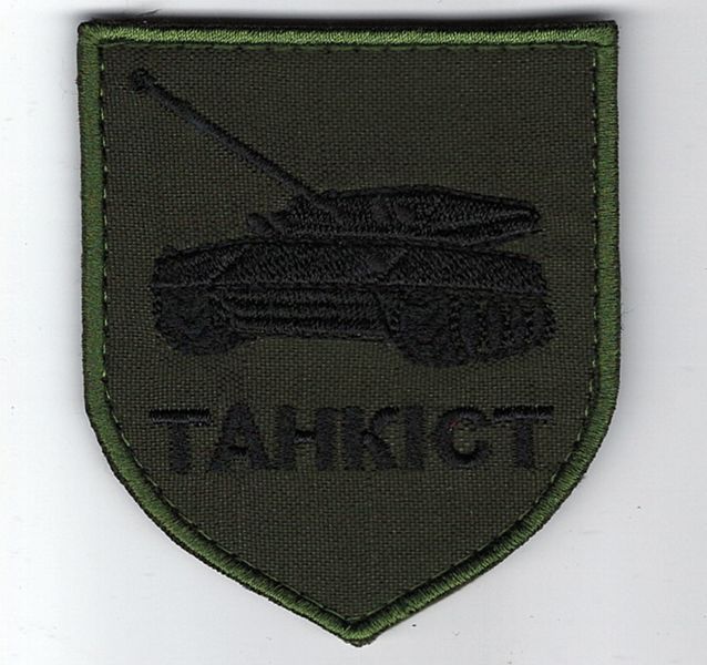 Нашивка "Танкіст" SH-000012 фото