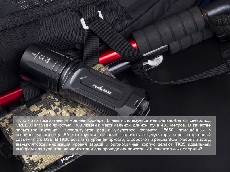 Ліхтар ручний Fenix TK35 2018 CREE XHP35 HI neutral white LED 45735 фото