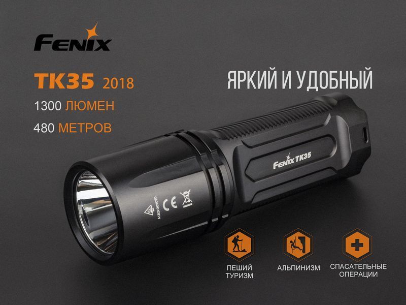 Ліхтар ручний Fenix TK35 2018 CREE XHP35 HI neutral white LED 45735 фото