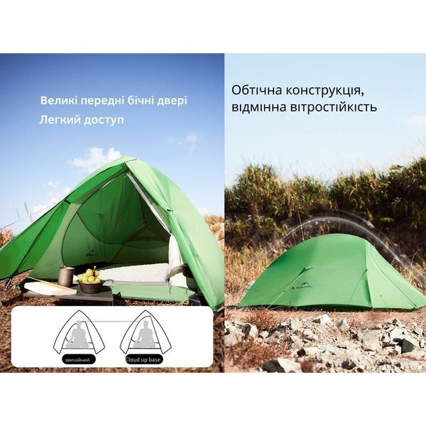 Намет надлегкий двомісний&nbsp;Naturehike Cloud Up Base&nbsp;2 CNK2450WS032; зелений 69588 фото