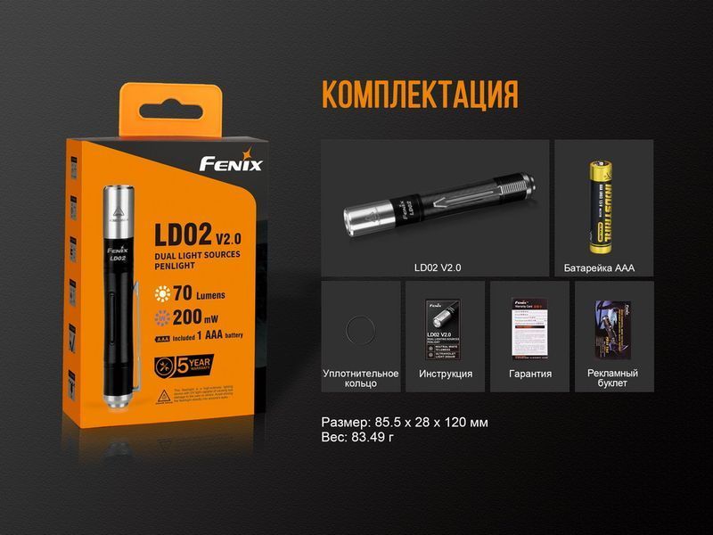 Ліхтар ручний Fenix LD02 V20 90 CRI Cree XQ-E HI warm white 44336 фото